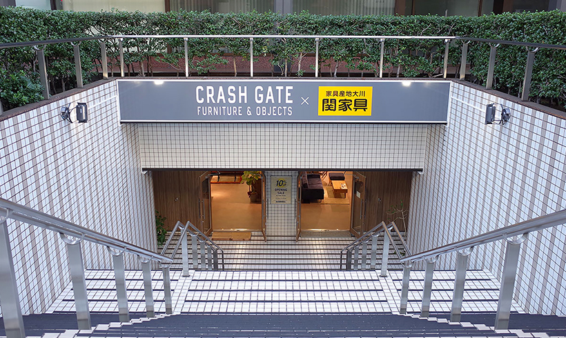 CRASH GATE 芝公園店×関家具東京ショールーム